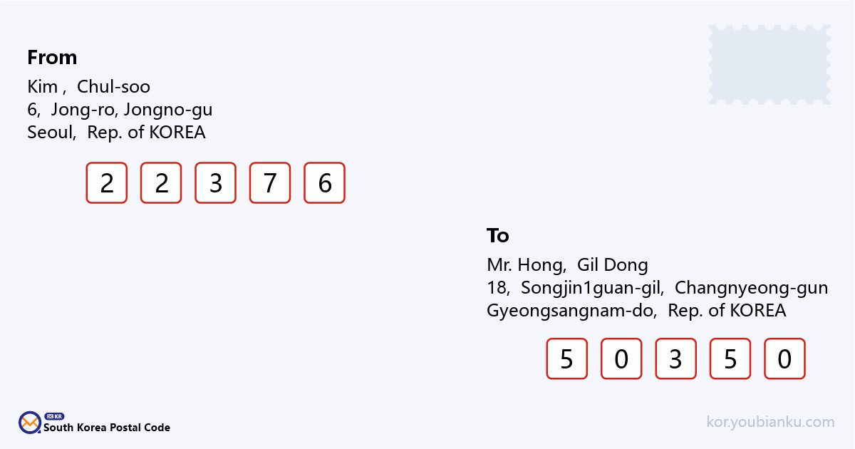 18, Songjin1guan-gil, Docheon-myeon, Changnyeong-gun, Gyeongsangnam-do.png